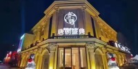 唐朝盛典KTV